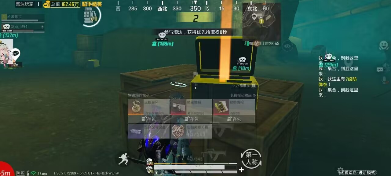 和平精英辅助使用常见问题解答的配图，内容相关：辅助工具一直存在争议，有人认为它破坏公平性，而另一部分玩家觉得“单机模式”或娱乐局使用无伤大雅。实际...